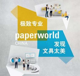 2019上海法蘭克福文具及辦公用品展 洞見(jiàn)未來(lái)辦公新趨勢(shì)